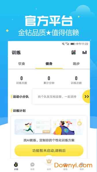 娱乐天天网app下载 娱乐天天网软件