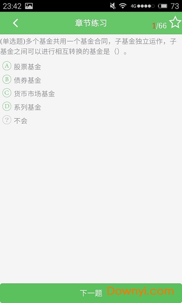 基金从业考试宝手机版 v00.01.0051 安卓版0