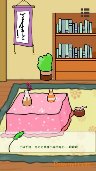 天天找喵喵手游 v1.0 安卓版 1