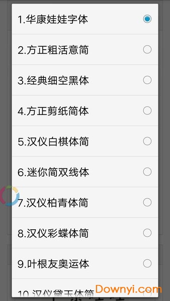 艺术字体生成器软件 艺术字体生成器app