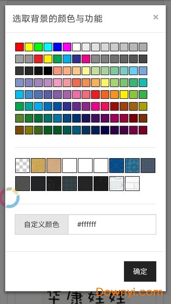 艺术字体生成器软件 v2.1 安卓版 2