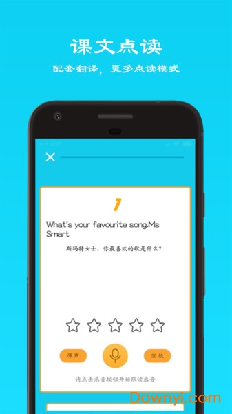 人教七年级下英语手机版 v2.0 安卓版2