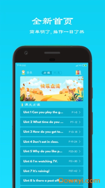 人教七年级下英语手机版