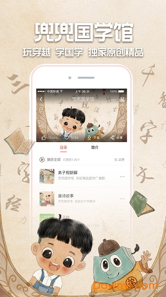 彩虹故事软件 v1.7.0 安卓最新版0