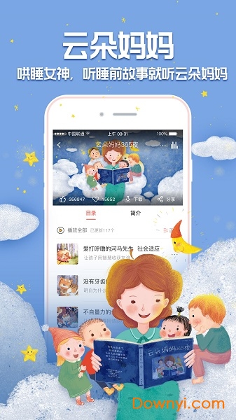 彩虹故事软件 v1.7.0 安卓最新版1