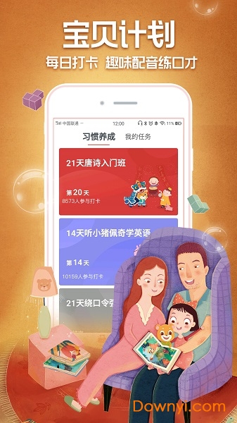 彩虹故事软件 v1.7.0 安卓最新版2