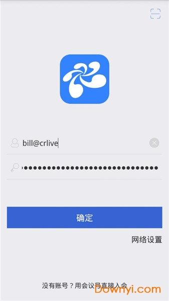 最新版云屋视频会议 v4.1.2 iPhone版1