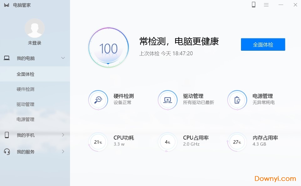 matebook电脑管家