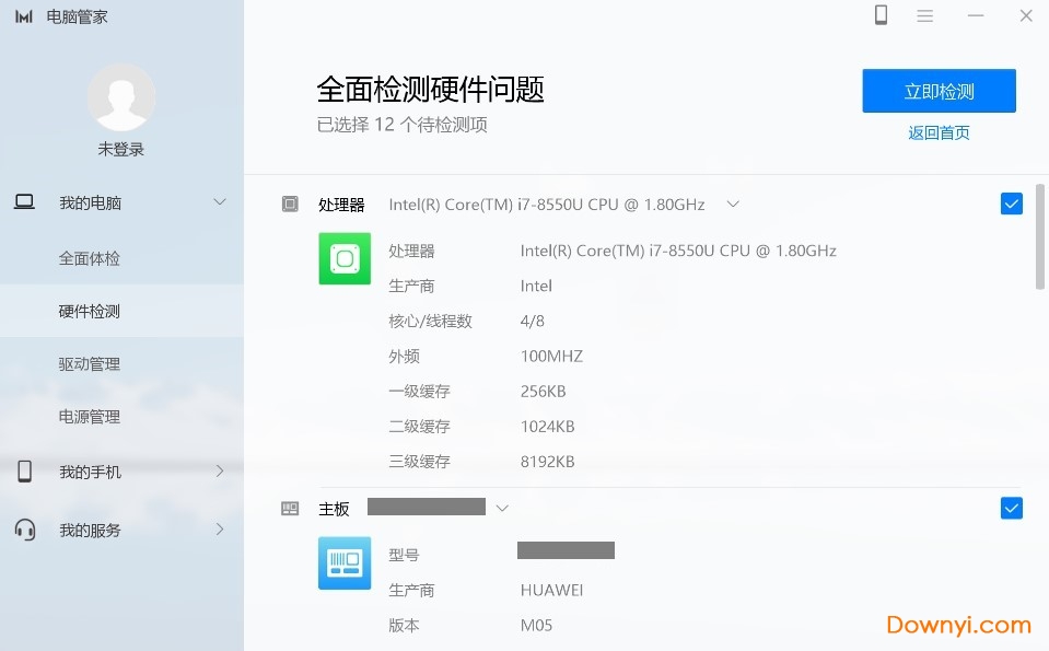 华为电脑管家最新版本 v12.0.1.26 正式版0