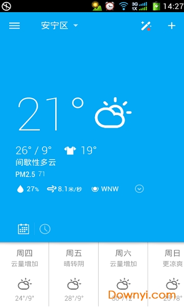 琥珀天气手机版 v3.8.7 安卓版2