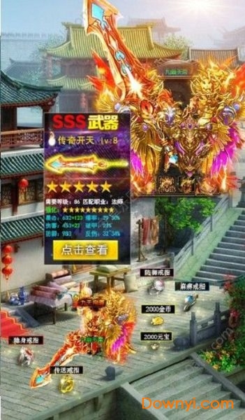 龙之战神传奇版本 v1.2.0 安卓版0