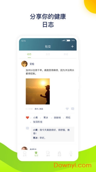 兰克健康客户端(ranqk) v1.0.0 安卓版1