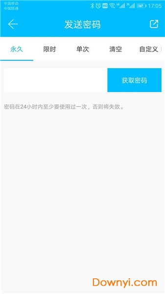 杭州赛脑智能(sciener smart) v2.3.0 安卓版0