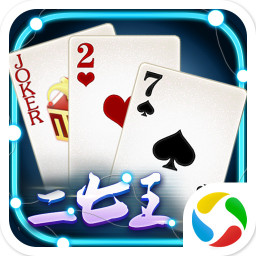 微壳二七王游戏下载