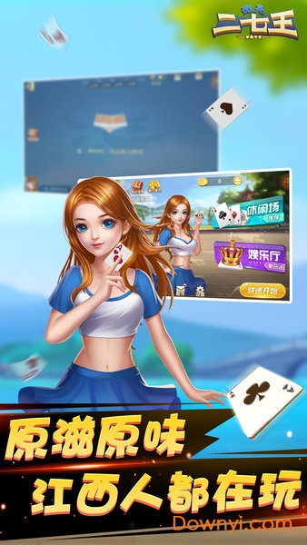 湖南微壳二七王 v9.20.0 安卓版0