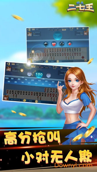 湖南微壳二七王 v9.20.0 安卓版1