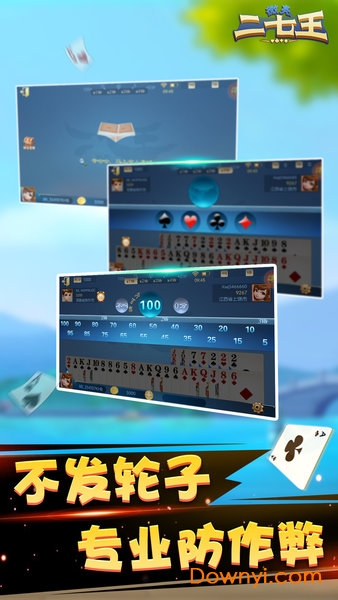 湖南微壳二七王 v9.20.0 安卓版2