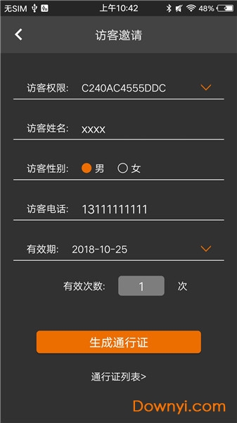 令令开门软件 v4.3.4安卓最新版0