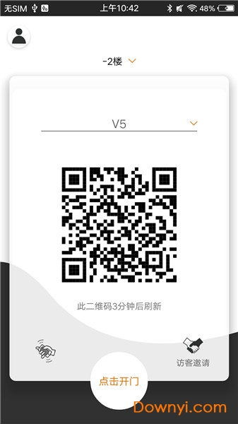 令令开门软件 v4.3.4安卓最新版1