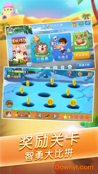 开启打地鼠手游 v1.12.03040002 安卓版1