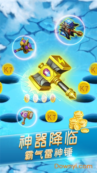 开启打地鼠手游 v1.12.03040002 安卓版2