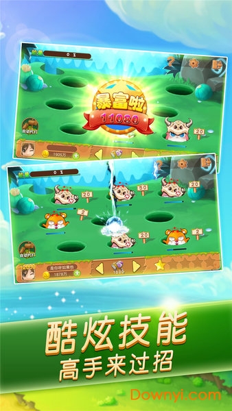 开启打地鼠手游