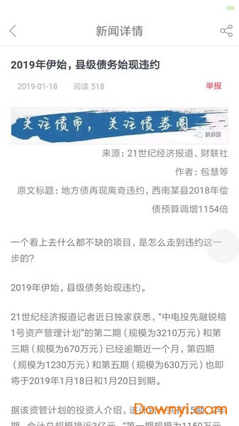 一勺快讯客户端 v0.0.7 安卓版0