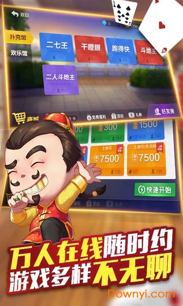 微乐二七王手机版