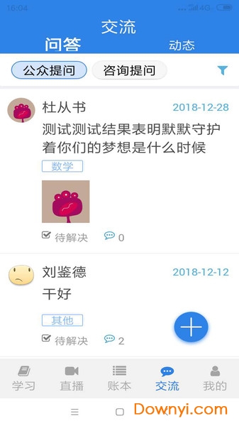 燕山社工教育手机版 v1.1.5 安卓版2