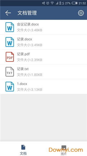 秒变文档app修改版 v2.1.2 安卓免费版0