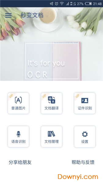 秒变文档修改版