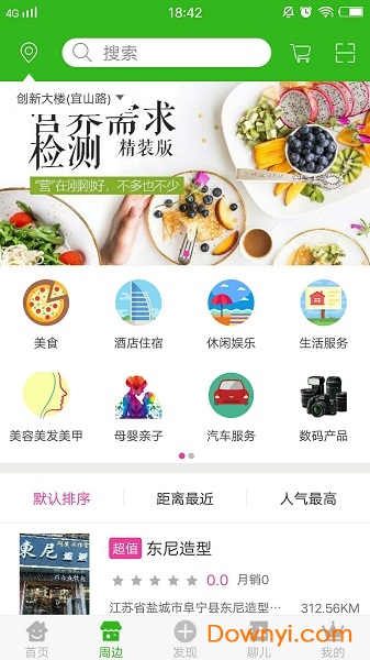 赫尔斯云客户端