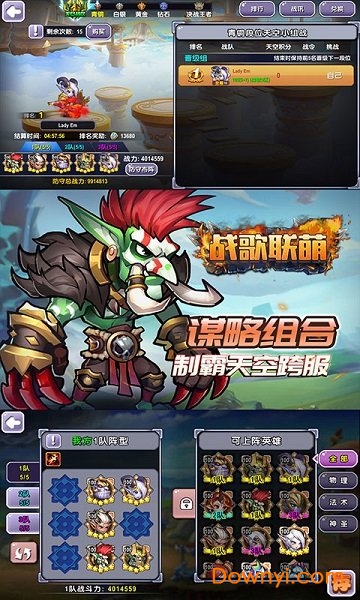 战歌联萌手机版 v1.00 安卓版0