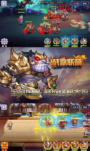 战歌联萌手机版