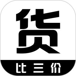 货比三价软件