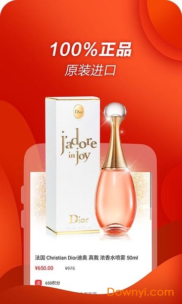 景彤全球购手机版