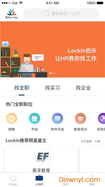lockinu app