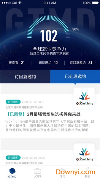 lockinu手机版 v5.13 安卓版0