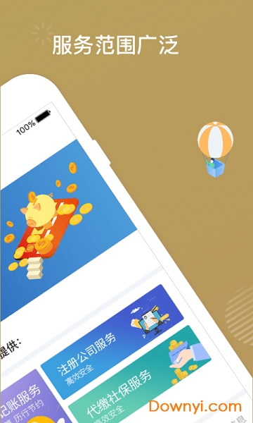 掌上工商客户端 v1.2.1 安卓版0