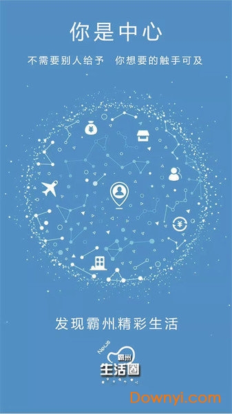 河北霸州生活圈 v4.6.3 安卓版1
