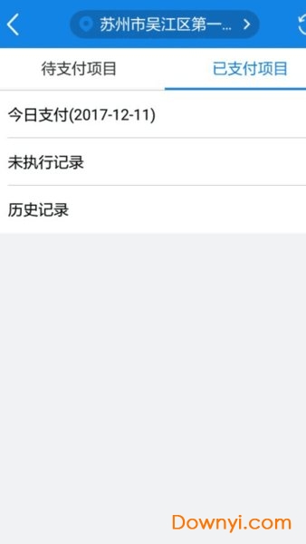 吴江健康保障客户端 v1.67 安卓版1
