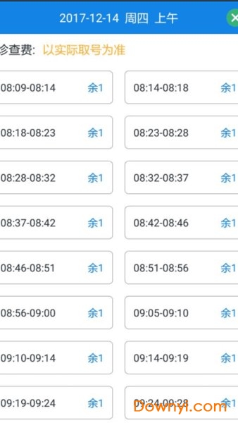 吴江健康保障客户端 v1.67 安卓版0