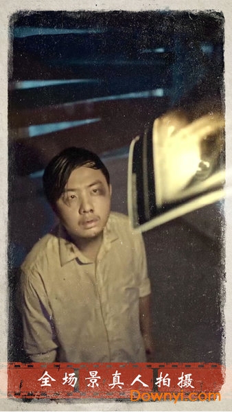 迷雾逃生电影游戏 v1.0 安卓版 1