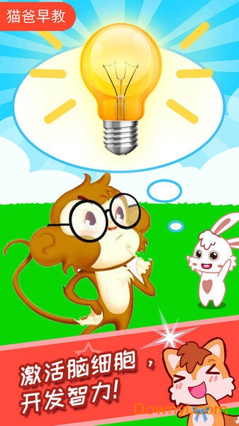儿童脑筋急转弯大全 v1.11.874 安卓版0