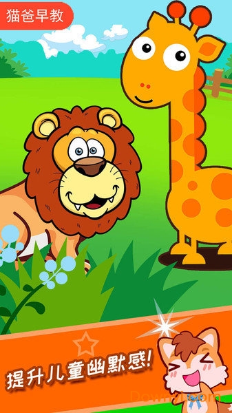 儿童脑筋急转弯游戏