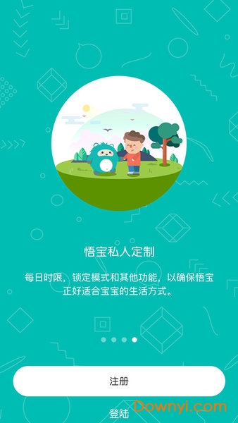 悟宝家长手机版