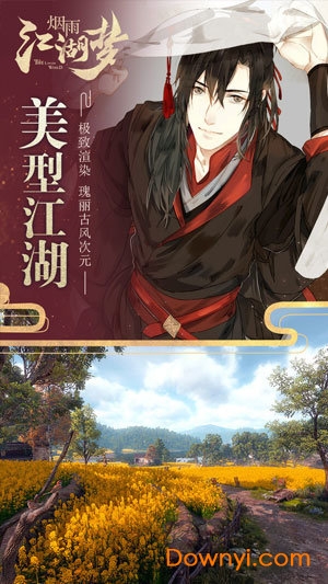 烟雨江湖梦游戏正版