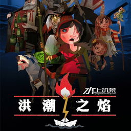 洪潮之焰pc修改器