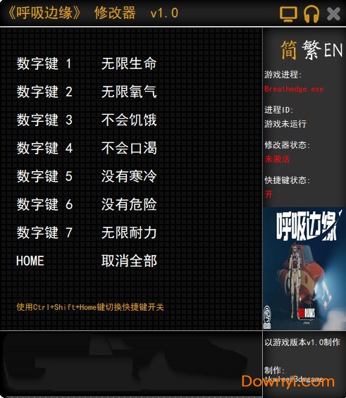 呼吸边缘最新修改器 呼吸边缘作弊器