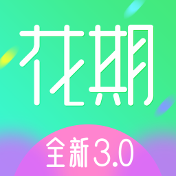 美业花期手机版